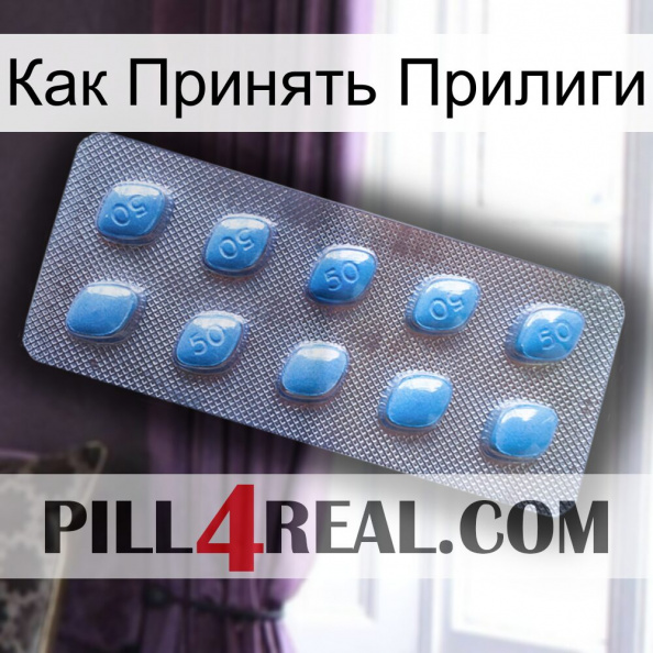 Как Принять Прилиги viagra3.jpg